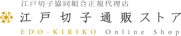 江戸切子通販ストア(江戸切子協同組合正規代理店)/